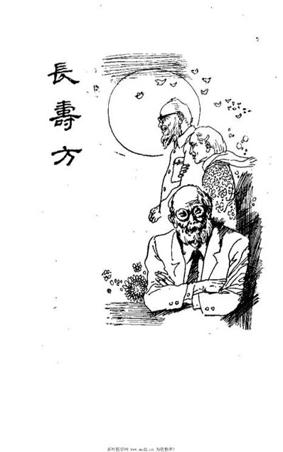海内外中医秘方良方选_马邦海.电子版.pdf