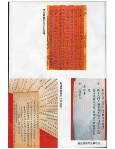 清宫医案研究-0-_目录.电子版.pdf
