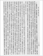 清宫医案研究-8-2194-end.电子版.pdf