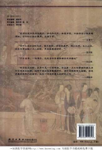清宫医案集成上册.电子版.pdf