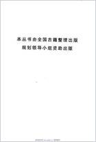 温疫论译注_明吴又可.电子版.pdf 温疫论译注_明吴又可.电子版.pdf