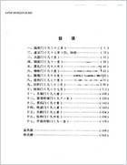 湖岳村叟医案.电子版.pdf