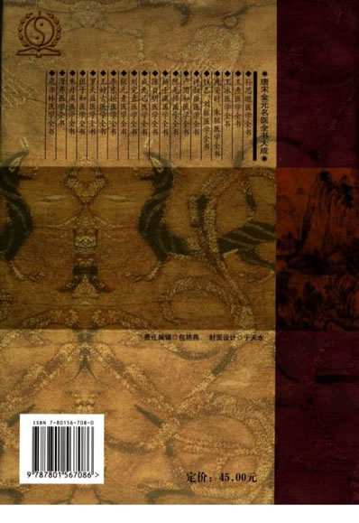 滑寿医学全书.电子版.pdf