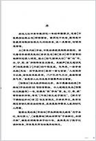 濒湖脉学_明李时珍.电子版.pdf