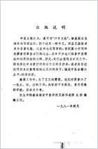 灵兰要览_明王肯堂.电子版.pdf 灵兰要览_明王肯堂.电子版.pdf