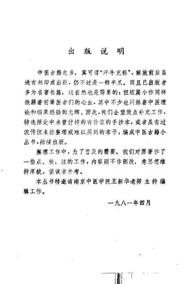 灵兰要览_明王肯堂.电子版.pdf