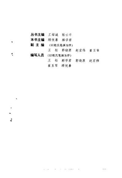 灸法养生_顾悦善.电子版.pdf