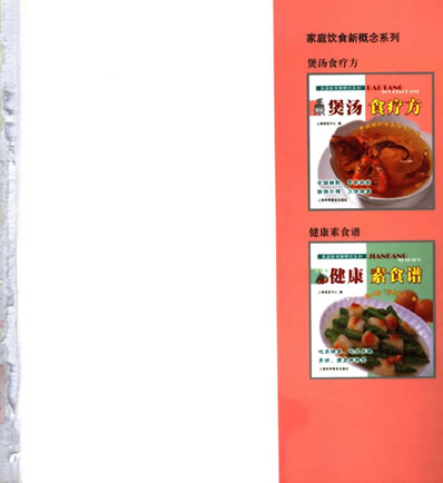 煲汤食疗方.电子版.pdf