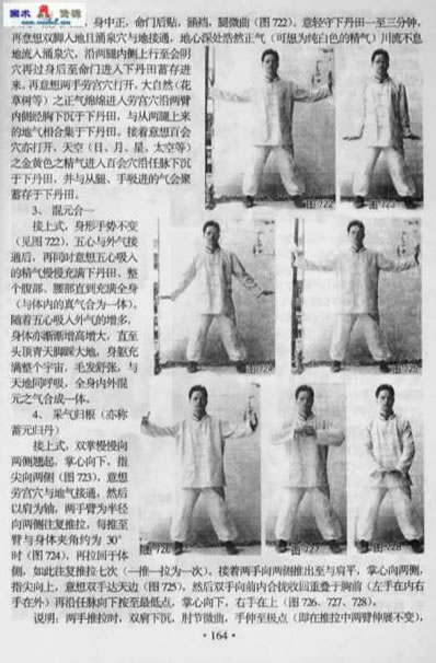 玉门拳洗髓功.电子版.pdf