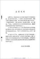 王修善修证笔记_王修善.电子版.pdf 王修善修证笔记_王修善.电子版.pdf