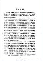 王旭高临证医案_清王旭高.电子版.pdf