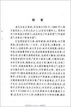 王旭高医学遗书六种_清王旭高.电子版.pdf 王旭高医学遗书六种_清王旭高.电子版.pdf
