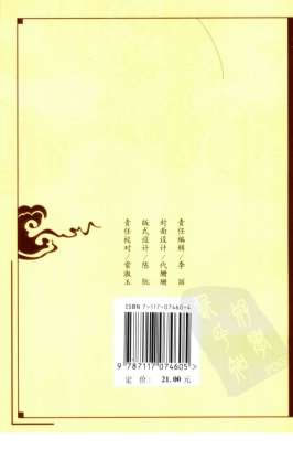 王洪图内经临证发挥.电子版.pdf 王洪图内经临证发挥.电子版.pdf