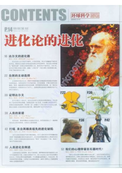 环球科学.Scientific.American.2009年2月刊.电子版.pdf