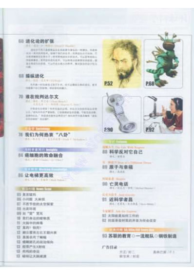 环球科学.Scientific.American.2009年2月刊.电子版.pdf