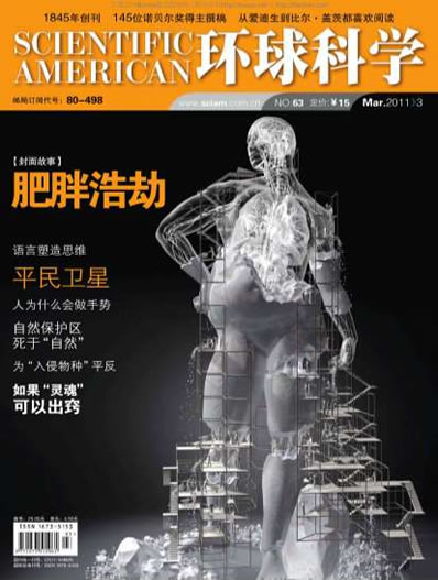 环球科学_Scientific.American.201103.电子版.pdf