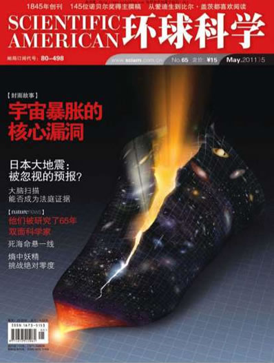 环球科学_Scientific.American.201105.电子版.pdf