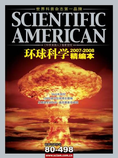 环球科学精编本.电子版.pdf