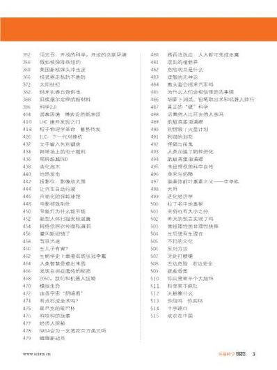 环球科学精编本.电子版.pdf