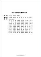 现代临床中药学_张民庆.电子版.pdf