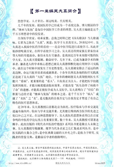 现代名中医月经病治疗绝技.电子版.pdf