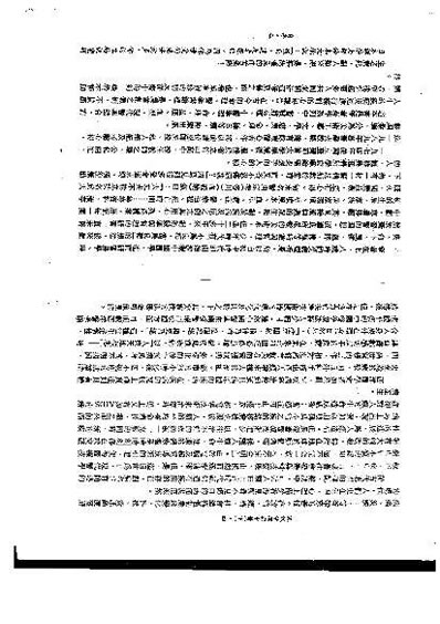 现代命理与中医_下钟义明.电子版.pdf