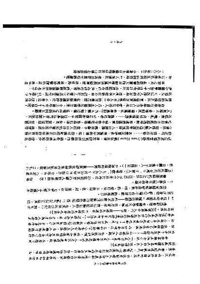 现代命理与中医_下钟义明.电子版.pdf