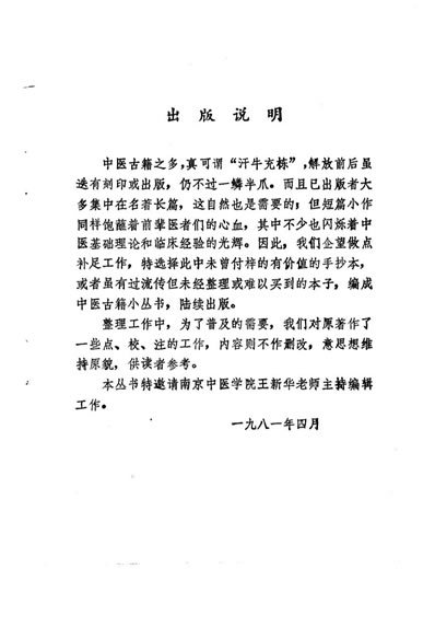 理虚元鉴_明绮石.电子版.pdf