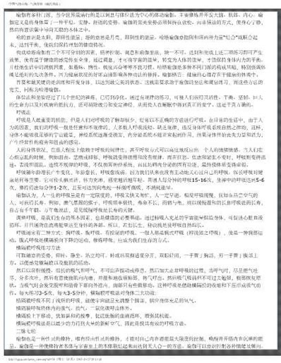 瑜伽.电子版.pdf