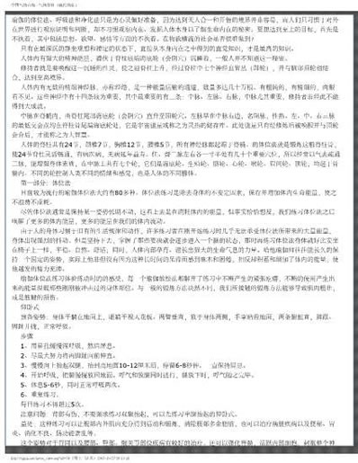 瑜伽.电子版.pdf
