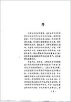 疑难病桉讨论集第一集_张启基.电子版.pdf