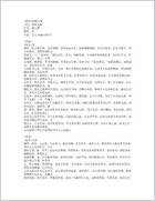 痧胀玉衡.电子版.pdf 痧胀玉衡.电子版.pdf