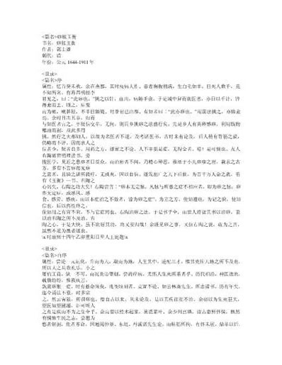 痧胀玉衡.电子版.pdf
