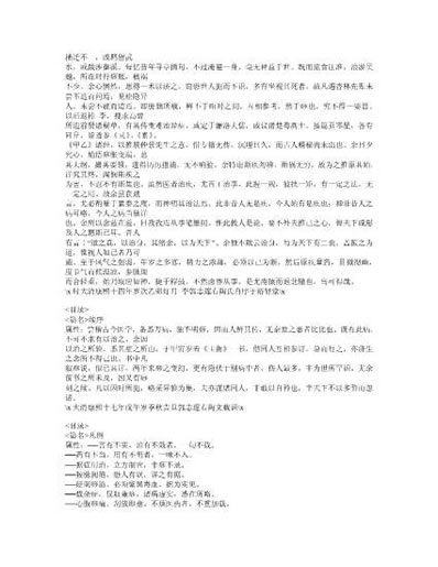 痧胀玉衡.电子版.pdf