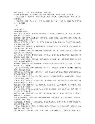 痧胀玉衡.电子版.pdf