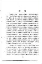 痿病通论_李济仁.电子版.pdf 痿病通论_李济仁.电子版.pdf