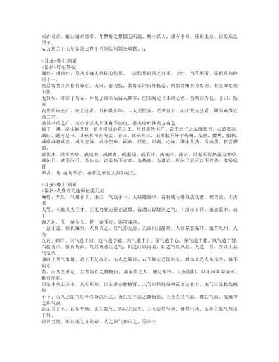 瘴疟指南.电子版.pdf