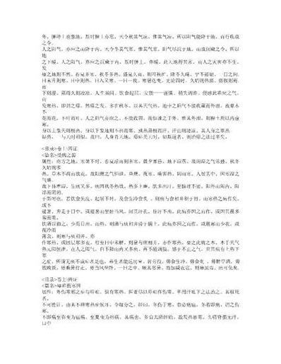 瘴疟指南.电子版.pdf