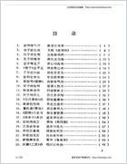 百家话长寿.电子版.pdf