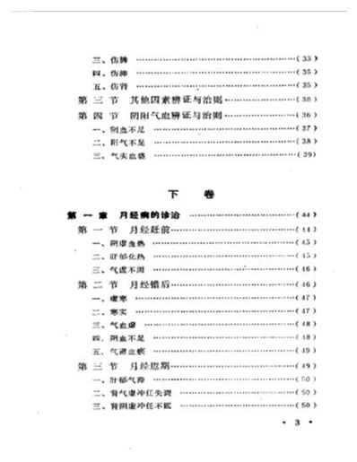 百灵妇科.电子版.pdf