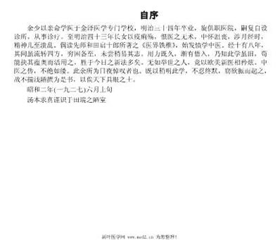 皇汉医学简体带书签.电子版.pdf