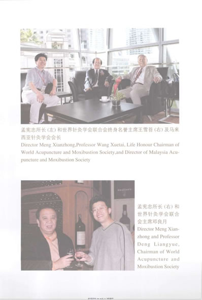 看图拔罐孟氏拔罐疗法.电子版.pdf