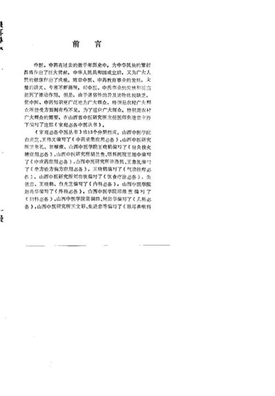 眼耳鼻喉科应用必备_朱进忠.电子版.pdf