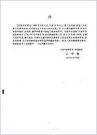石学敏针灸学_石学敏.电子版.pdf