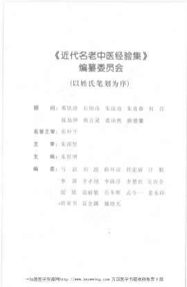 石筱山论骨伤科.电子版.pdf