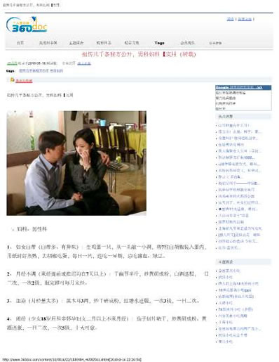 祖传几千条秘方公开-男科妇科.实用._1.电子版.pdf