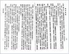 祝味菊伤寒质难.电子版.pdf