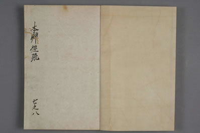 神农本草経疏.巻之1-30-缪希雍着005.电子版.pdf