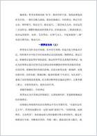 程莘农针灸临床.三要.电子版.pdf