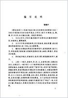 管氏医家十二代秘方选注_管鹏声.电子版.pdf